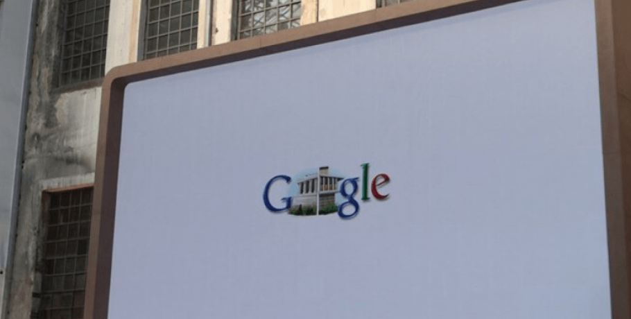 Το Υπουργείο Εσωτερικών ξεκινά την κατάρτιση των δημοσίων υπαλλήλων σε θέματα Τεχνητής Νοημοσύνης σε συνεργασία με την Google
