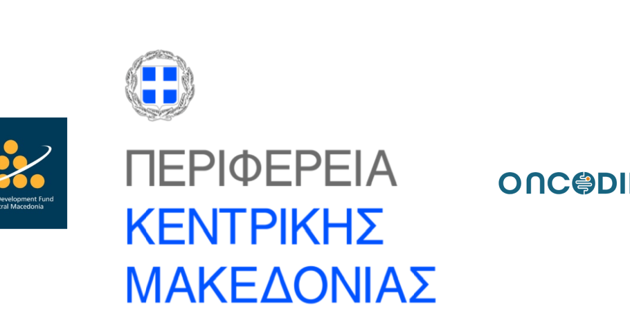 Το Περιφερειακό Ταμείο Ανάπτυξης Κεντρικής Μακεδονίας στη 2η Συνάντηση Ολομέλειας του έργου ONCODIR