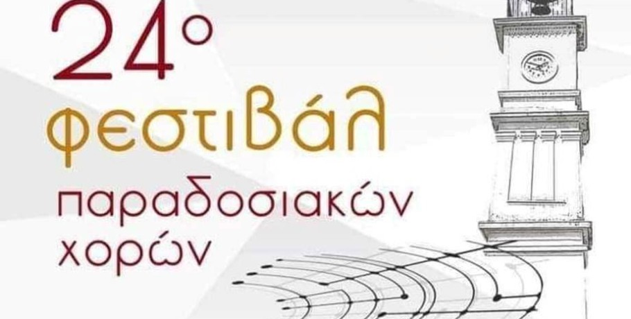 Στη Μεσσήνη δύο πολιτιστικοί Σύλλογοι από Γιαννιτσά και Αριδαία