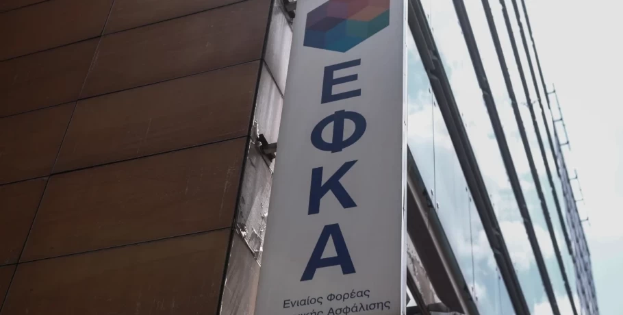 e-ΕΦΚΑ - ΔΥΠΑ: Ο «χάρτης» των πληρωμών έως τις 2 Αυγούστου