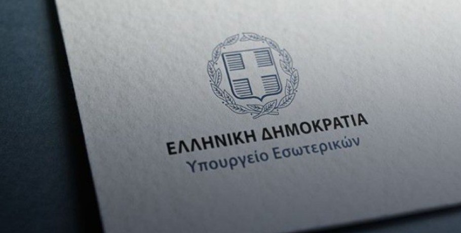 Οι ελληνικές ΜΚΟ καταχωρούνται σε πλατφόρμα του υπουργείου Εσωτερικών