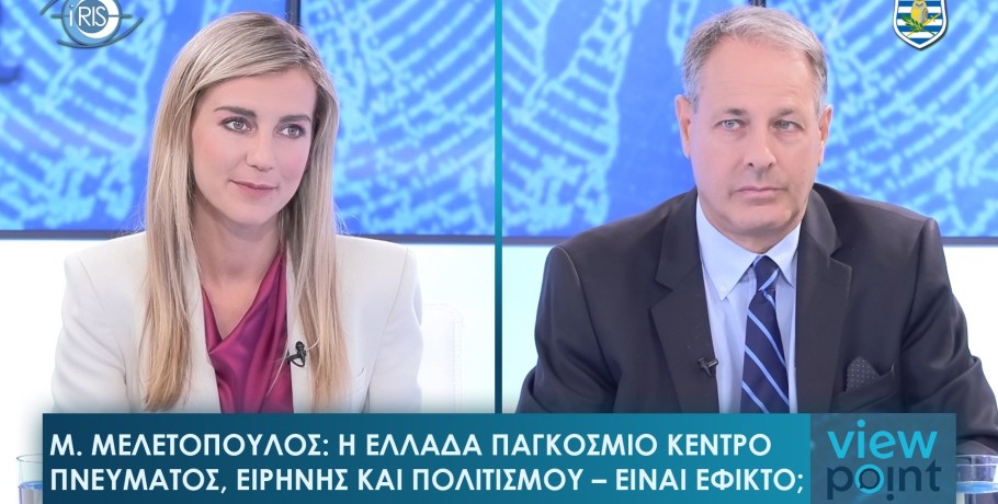 Μελέτης Μελετόπουλος: «Θα διαχειριστούμε την κρίση ή θα βυθιστούμε στο χάος»