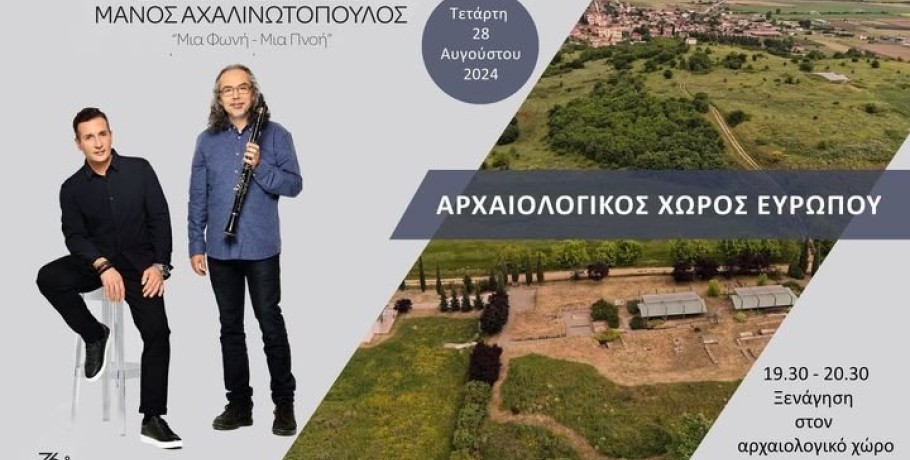 Συναυλία:  «Μία Φωνή – Μία Πνοή»