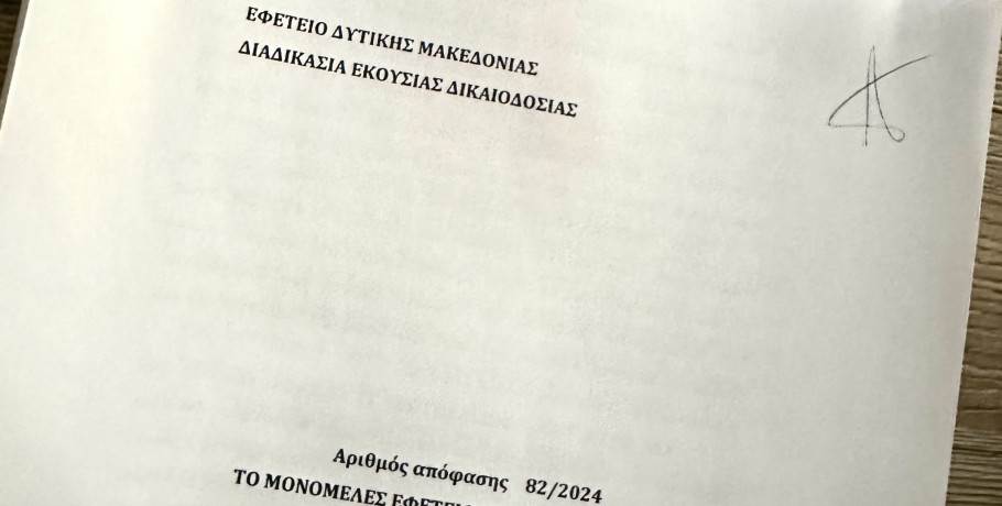 Εμφιετζόγλου - Δικαίωση από Εφετείο κατά του φιλοσκοπιανού σωματείου