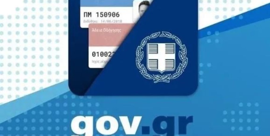 Ρεκόρ ταυτοποιήσεων εισιτηρίων μέσω του Gov.gr Wallet στο Παναθηναϊκός - Λανς