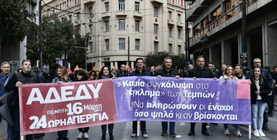 ΑΔΕΔΥ: Απόλυτη κοροϊδία τα μέτρα για τους δημοσίους υπαλλήλους