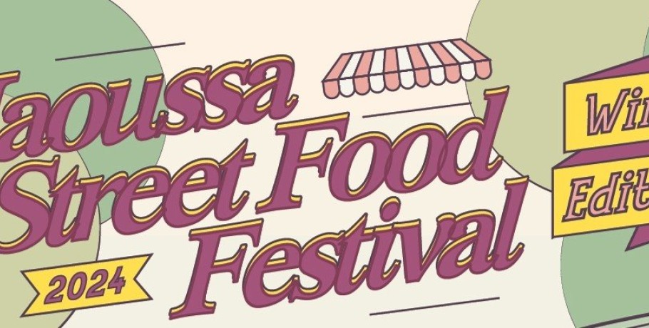 Ξεκινά την Παρασκευή το «Naoussa Street Food Festival – Wine Edition 2024»