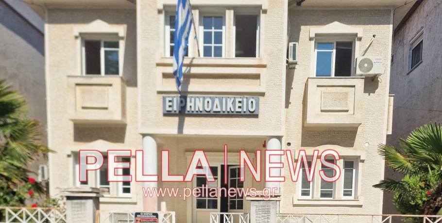 Εξέλιξη με το κτήριο του Ειρηνοδικείου Σκύδρας