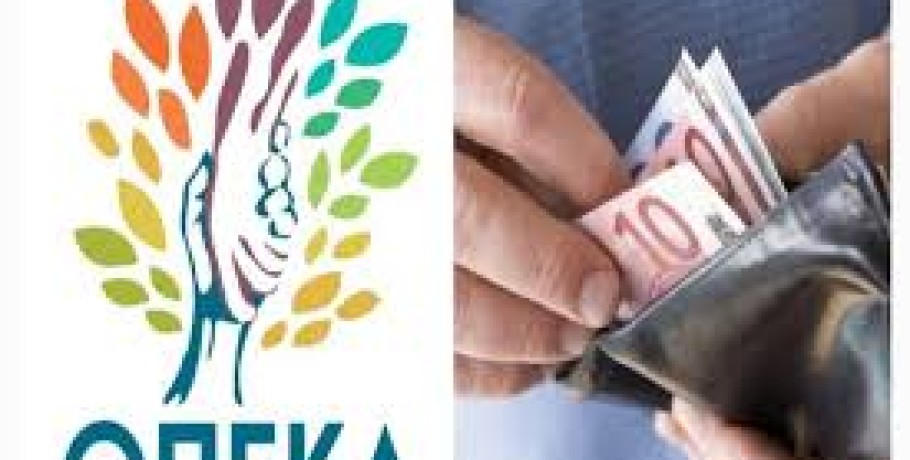 ΟΠΕΚΑ: Έκτακτο επίδομα 1000 ευρώ σε νέους δικαιούχους