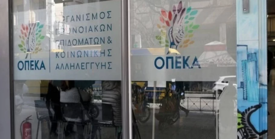 Eπιδόματα ΟΠΕΚΑ: Ποια αυξάνονται και πόσο -Ποιοι θα λάβουν έκτακτη ενίσχυση το Δεκέμβριο