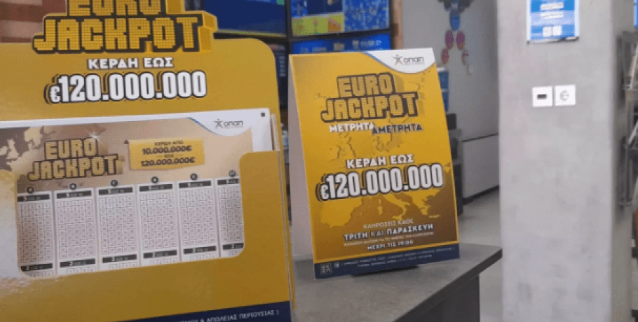 Eurojackpot 20/9/24: Οι τυχεροί αριθμοί της κλήρωσης 57 σήμερα Παρασκευή