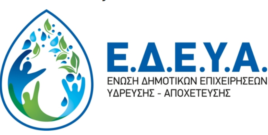 Άδικο έχει; - Η ΕΔΕΥΑ "κατακεραυνώνει" την κυβέρνηση για το νερό