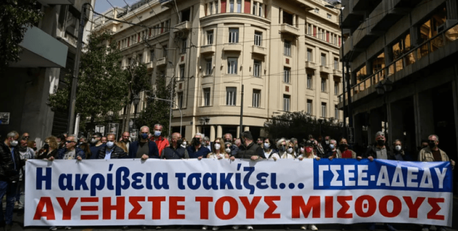 Απεργία κατά της ακρίβειας μέσα στον Νοέμβριο από ΑΔΕΔΥ και ΓΣΕΕ