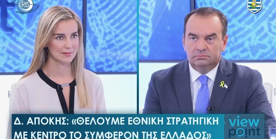 Δημήτρης Απόκης: ΗΠΑ «Οι πιο κρίσιμες εκλογές του αιώνα – Κρίνεται το μέλλον του πλανήτη»