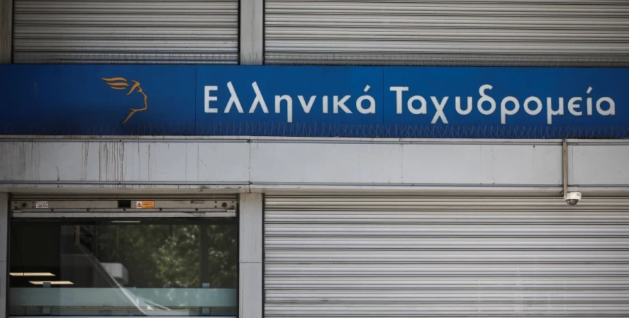 Κιλκίς: Υπάλληλος των ΕΛΤΑ έπαιζε τζόγο με τις καταθέσεις συνταξιούχων - Έχασε τουλάχιστον €300.000