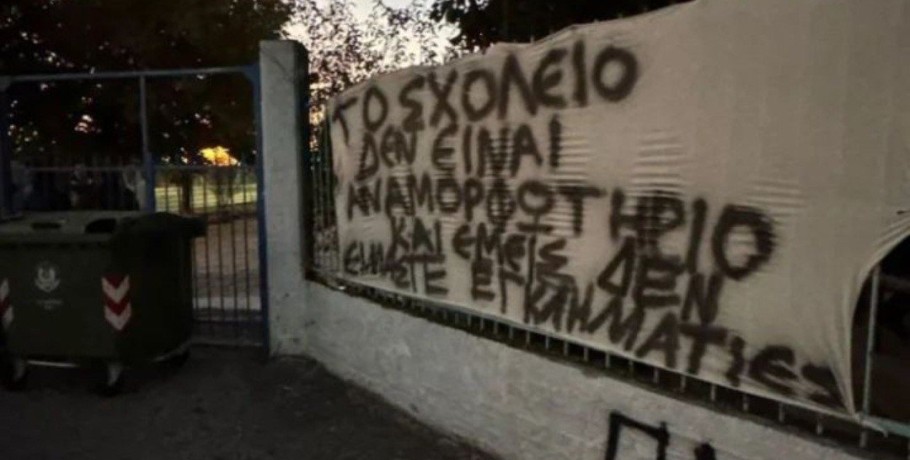 Ξεκίνησαν οι καταλήψεις στα Λύκεια