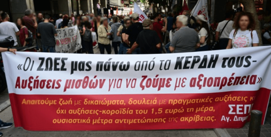 Πανελλαδική απεργία ΓΣΕΕ- ΑΔΕΔΥ: «Παραλύει» δημόσιος και ιδιωτικός τομέας