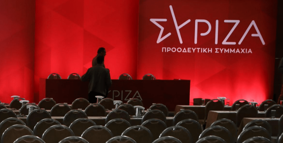 ΣΥΡΙΖΑ-ΚΕ: Εγκρίθηκε η διεξαγωγή συνεδρίου από 8-10 Νοεμβρίου