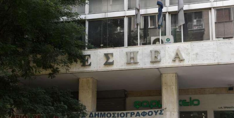 Τετράωρη στάση εργασίας την Τετάρτη ανακοίνωσαν οι δημοσιογράφοι