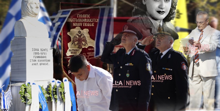 Εκδήλωση προς τιμήν της Σοφίας Βέμπο και των πεσόντων του '40 στην Καλλίπολη Σκύδρας (φωτογραφίες/βιντεο)