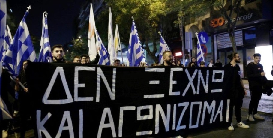 Θεσσαλονίκη: Πορεία διαμαρτυρίας Κύπριων φοιτητών για την επέτειο ανακήρυξης του ψευδοκράτους