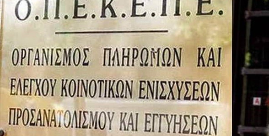 Ξεκίνησαν οι πληρωμές εκκαθάρισηςτων ενισχύσεων έτους 2023 Αγροπεριβαλλοντικών και Βιολογικών Μέτρων του ΠΑΑ 2014-2022