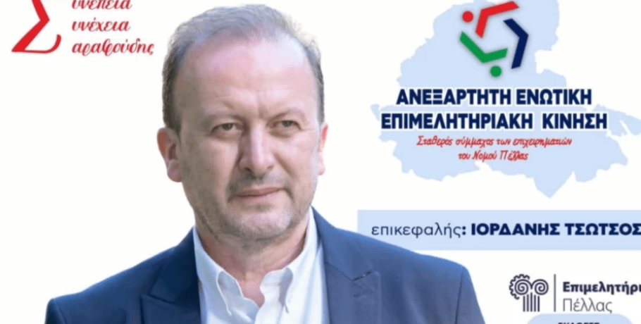 Παναγιώτης Σαραφούδης/Επιμελητήριο εκλογές: Με συνέπεια και συνέχεια!