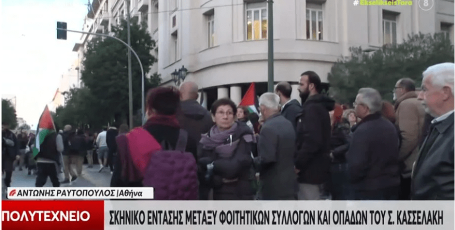 Πολυτεχνείο: Ένταση μεταξύ φοιτητικών συλλόγων και υποστηρικτών του Κασσελάκη