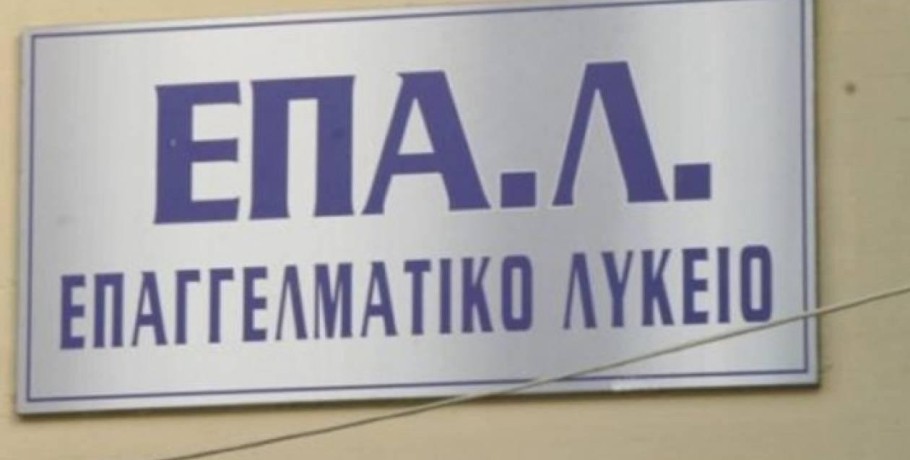 To νέο πρόγραμμα της ΠΔΕ-Κεντρικής Μακεδονίας και του ΣΕΒΕ για τα ΕΠΑΛ