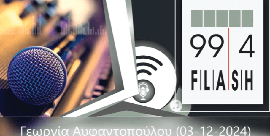 Γεωργία Αϋφαντοπούλου στον Flash 99,4: Το Μετρό της Θεσσαλονίκης ξεπέρασε κάθε πρόβλεψη