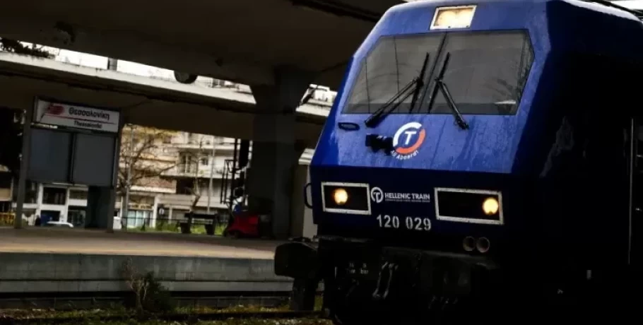 Hellenic Train: Στάση εργασίας στα τρένα σήμερα - Τι θα συμβεί με τα δρομολόγια