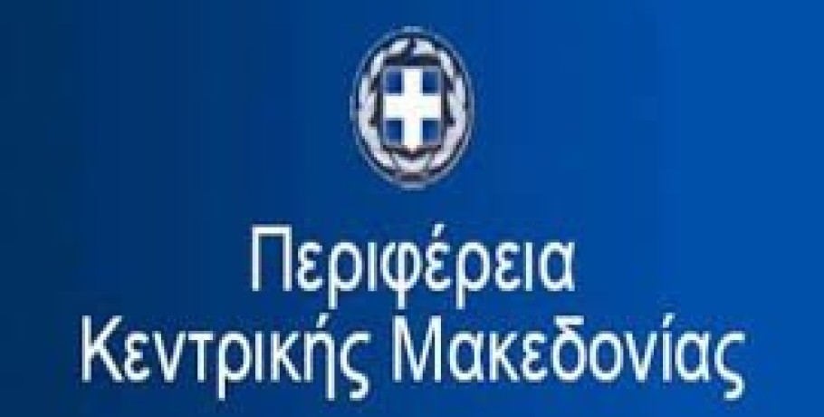 Η ΠΚΜ προχωρά στην ενεργειακή αναβάθμιση του Διοικητηρίου της Έδεσσας