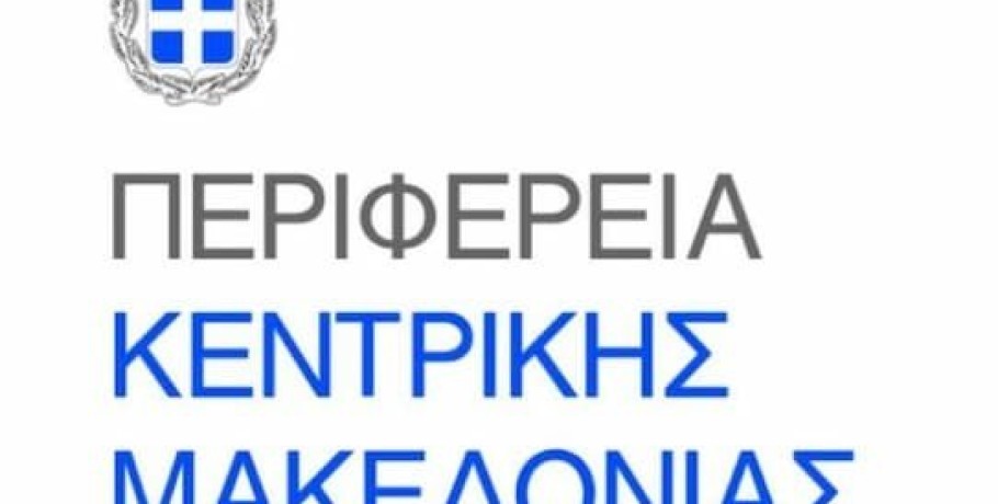 Πρόσκληση εκδήλωσης ενδιαφέροντος από την ΠΚΜ για συμμετοχή επιχειρήσεων στην έκθεση SIAL CANADA 2025