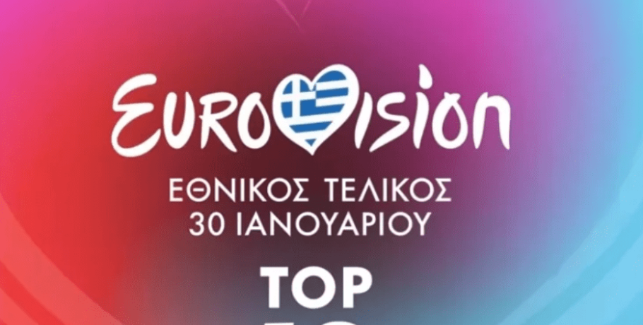 Αστερομάτα: Το τραγούδι της Eurovision για την γενοκτονία των Ποντίων