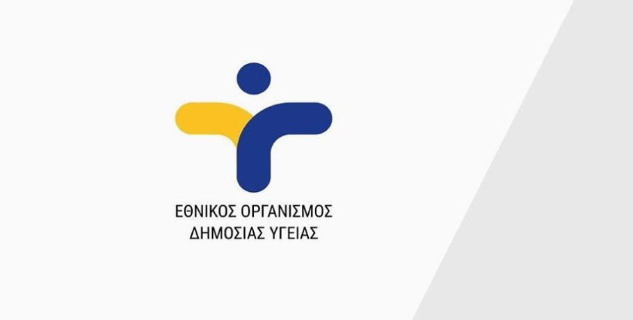 ΕΟΔΥ: Δέκα θάνατοι από γρίπη την τελευταία εβδομάδα