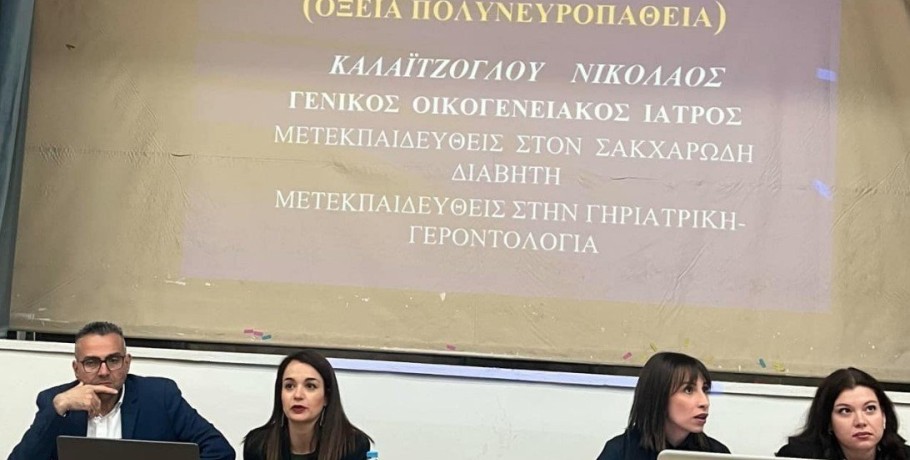 Εκδήλωση ενημέρωσης και ευαισθητοποίησης για το σύνδρομο Guillain – Barre στην Έδεσσα