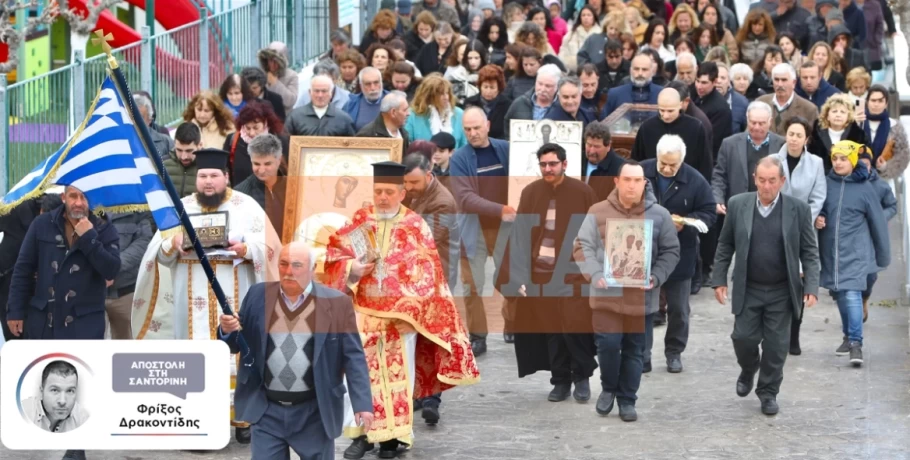 Σαντορίνη: Με σημαίες, λείψανα αγίων και εικόνες στους δρόμους κάτοικοι για λιτανεία κατά των σεισμών