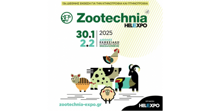 Ανοίγει τις πύλες της η Zootechnia 2025 για 13η φορά στην ιστορία της