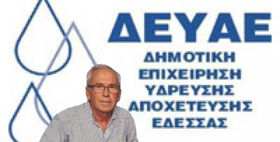 Γιάννης Χατζόγλου: Η ΔΕΥΑ Έδεσσας είναι χωρίς χρέη   με αναπτυξιακά έργα- Η προοπτική συγχώνευσης και οι προκλήσεις του μέλλοντος