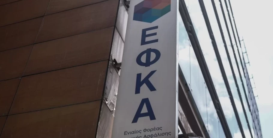 e-ΕΦΚΑ και ΔΥΠΑ: Ταμείο από σήμερα - Ποιοι θα πληρωθούν μέχρι τις 21 Φεβρουαρίου