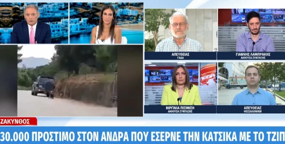 Πρόστιμο 30.000 ευρώ σε 63χρονο που έσερνε κατσίκα με το αυτοκίνητό του στη Ζάκυνθο