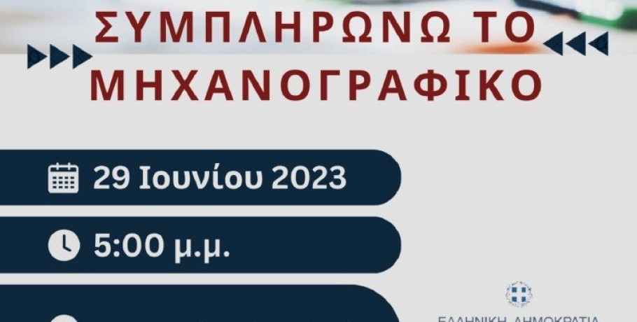 Διαδικτυακής Ενημερωτικής Ημερίδας Σχολικού Επαγγελματικού Προσανατολισμού (Σ.Ε.Π.)