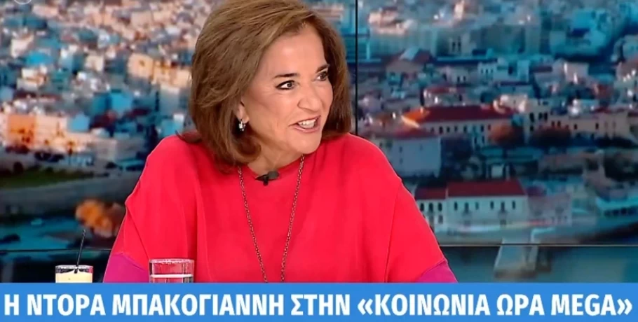 Μπακογιάννη: «Δεν μπορώ να διανοηθώ τον ΣΥΡΙΖΑ χωρίς τον Τσίπρα» – Τι είπε για τους «Σπαρτιάτες»