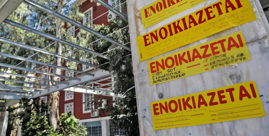 Φοιτητική στέγη: Πλατφόρμα αναζήτησης κατοικίας στο gov.gr ζητούν οι ιδιοκτήτες ακινήτων