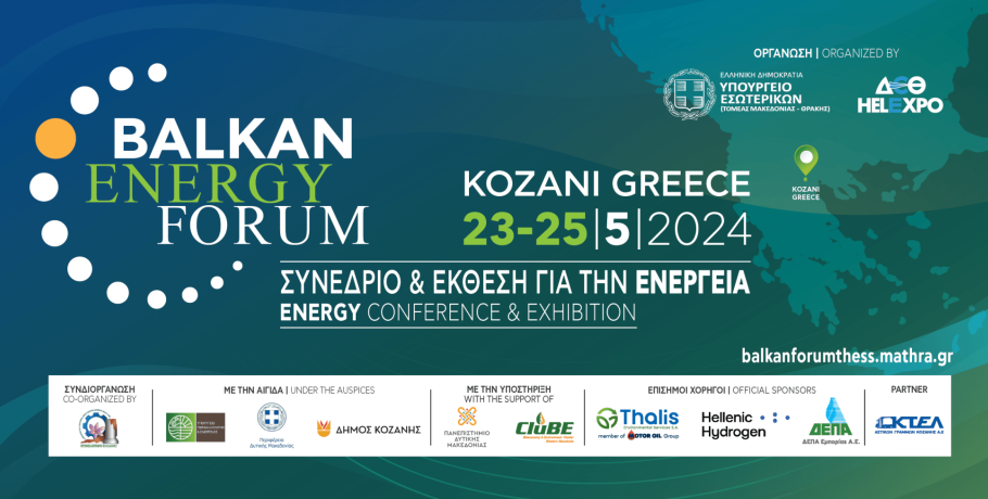 Σήμερα τα εγκαίνια του Balkan Energy Forum στα Κοίλα Κοζάνης
