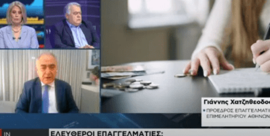 Γ. Χατζηθεδοσίου: Γιατί προσφεύγουμε κατά της θέσπισης τεκμαρτού φορολογητέου εισοδήματος