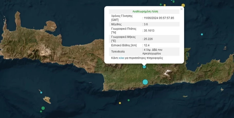 Δύο σεισμοί σε λίγα λεπτά στην Κρήτη – «Θυμηθήκαμε το 2021», στις αυλές των σχολείων του Αρκαλοχωρίου οι μαθητές