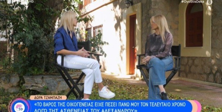 Σύζυγος Αλέξανδρου Νικολαΐδη : «Καμία μέρα δεν είναι πιο δύσκολη»