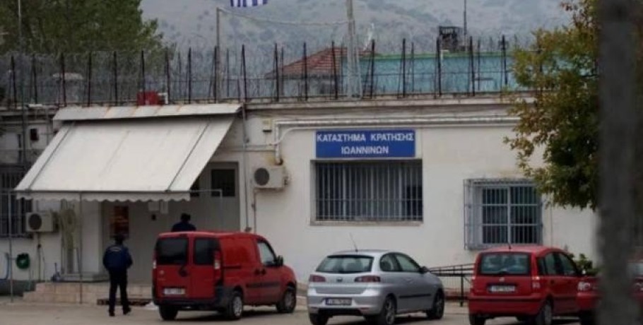 Φυλακές Ιωαννίνων: Οι διάλογοι που έκαψαν σωφρονιστικούς υπαλλήλους και αστυνομικό στο κύκλωμα