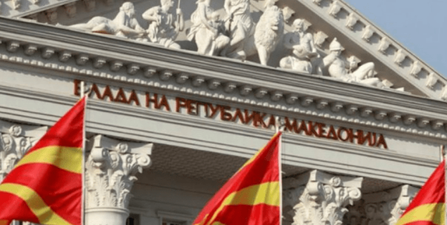 Το περνάνε υπογείως: Δίνει κανείς βάση στο τι γίνεται στα Σκόπια με τον όρο «Μακεδονία»;